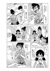 [Ketarou] Jiryoku de Micchaku Docking ~Iretakunai no ni Suiyoserarete!~ 1-2