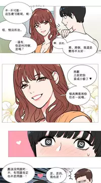 [The Jinshan] Sadistic Beauty Ch.1-19 [Chinese] [17汉化]