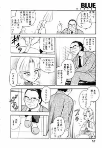 [Shinozaki Rei] Blue Heaven