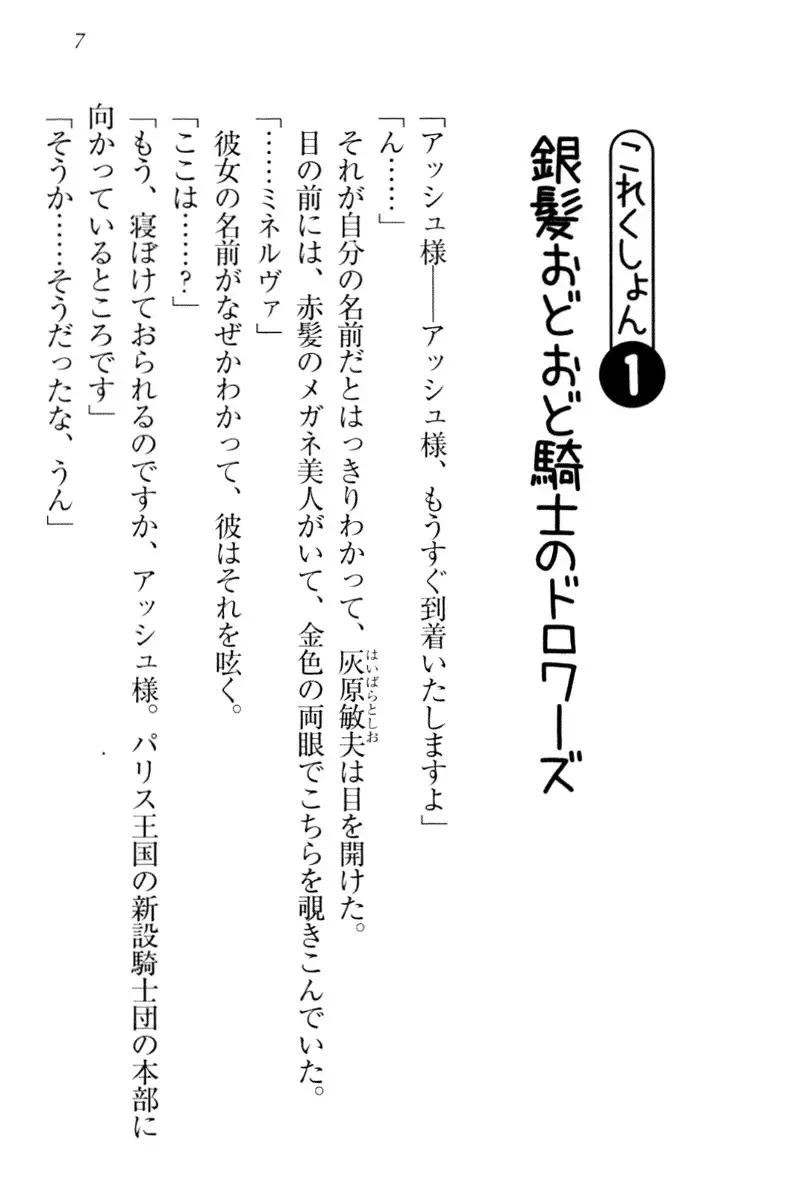 Onna Kishidan Pants Collection