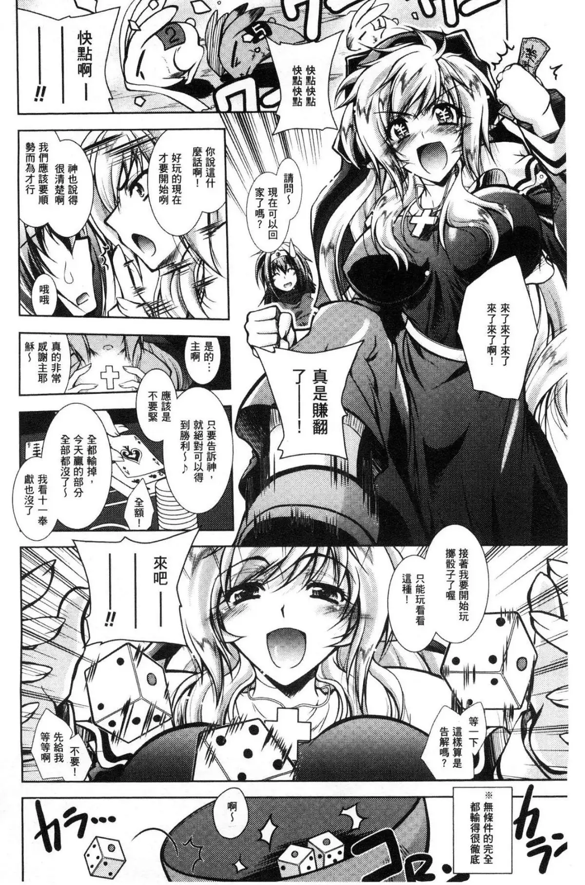 Fallen Justice -Seigi Shittsui-