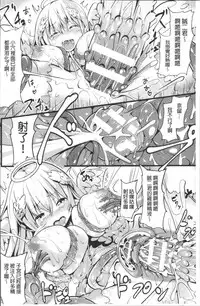 [Sumisuzu] Junshin LOVE Trip! [Chinese]