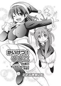 [Anthology] Karyou Sakuragumi Etsu 2012-01 [2011-12-15] [Digital]