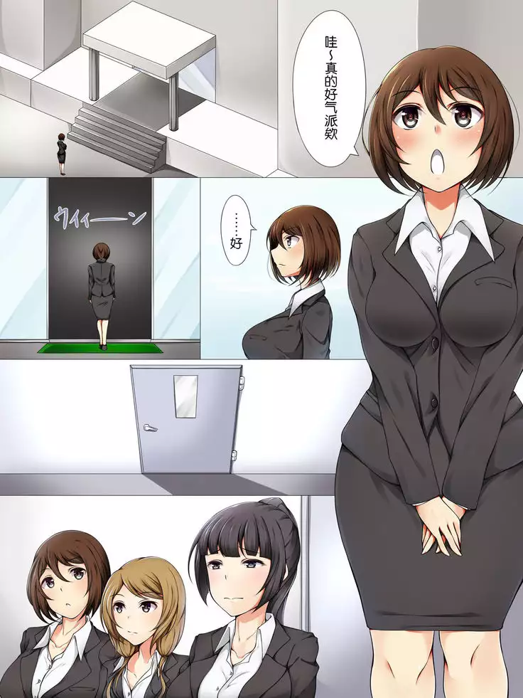 Shinsotsu Saimin Kenshuu ~ Shachou no Meirei wa Zettai no Shachiku Choukyou