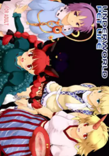 (SC41) [Paranoia Cat (Fujiwara Shunichi)] UNDERWORLD PET LIFE (Touhou Project) [English]