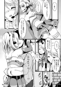 (C85) [Time-Leap (Aoiro Ichigou)] ERI*ARI (Love Live!)