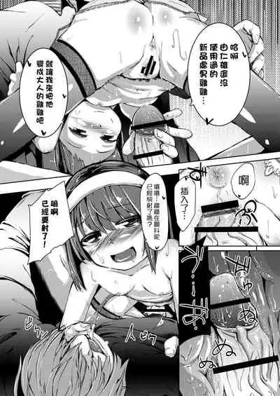 Kobetsu Ecchi Shidou Juku | 個別的性愛指導塾