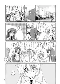 (C73) [Joshinzoku (Wanyanaguda)] Manga Sangyou Haikibutsu 13 (Tori Koro)