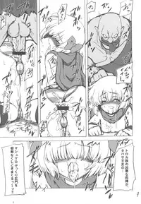 (C77) [Transistor Baby (Hata)] Kettou Oujo (Dragon Quest V)