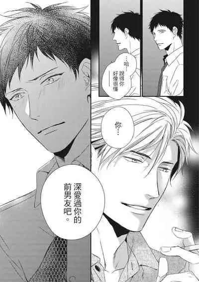 Love Nest | 我俩的爱巢 Vol. 1-2