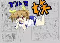 [Circle of Kenkyo] Bloomer Soubi no Ero Imouto ni Semararete Nakadashi Sanmai