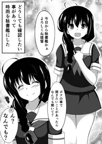 (C86) [furukadou (Sinntarou)] Shigure Kakko Otokonoko (Kantai Collection -KanColle-)