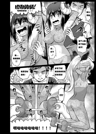 Mamono Musume Oshioki Kusuguri Jigoku【Chinese】