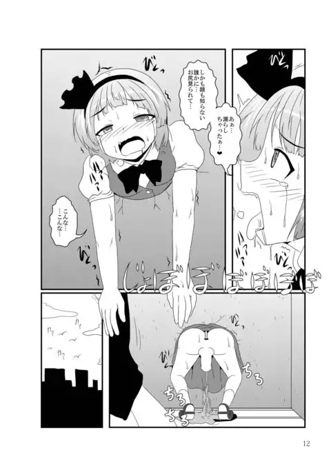 Shizuku no Utage San