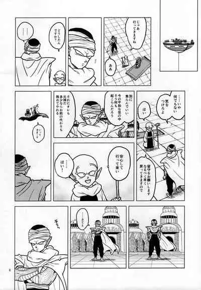 [Tousoku Chokusen Undou (Pain)] Shiawase Technobreak (Dragon Ball Z)