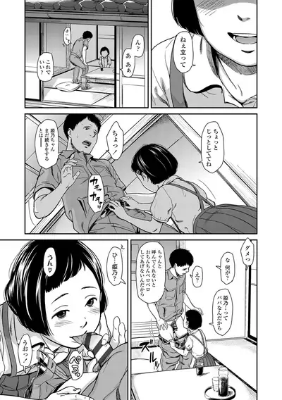 [Onizuka Naoshi] Undertow [Digital]