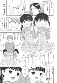 (C67) [Yanasegawabeya (KIYOSE, U-Tom)] LITTLE LOVERS 5
