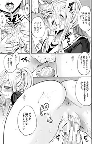 [Miyahara Ayumu] Kanojo-tachi wa Abakareta