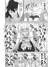 [Tana Ura Honpo] Kochokocho Okako-san! 2 [Digital]