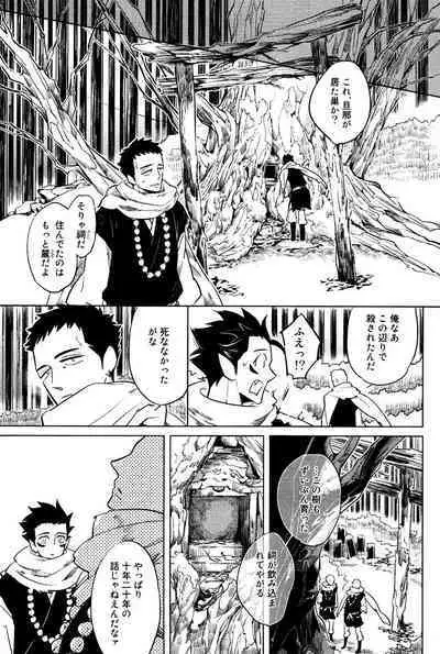 Bouzu to Kumo | Buddhist Priest & Spider