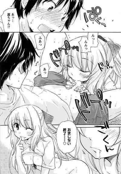 Hatsukoi - one's first love