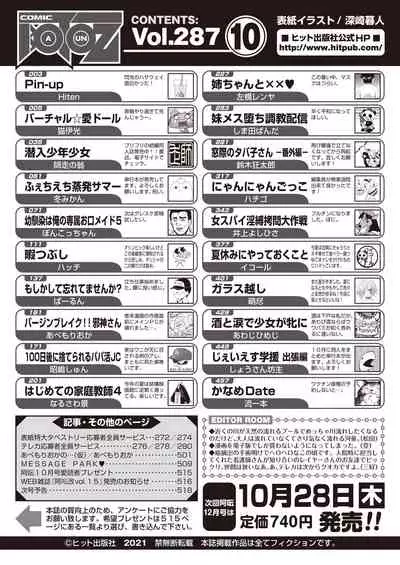 COMIC AUN 2021-10 [Digital]