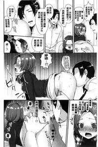 [Mogiki Hayami] Karada Counselor [Chinese]