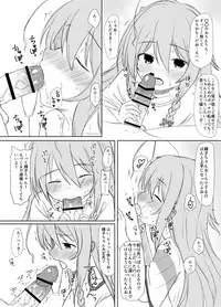 Watashi no Tomodachi