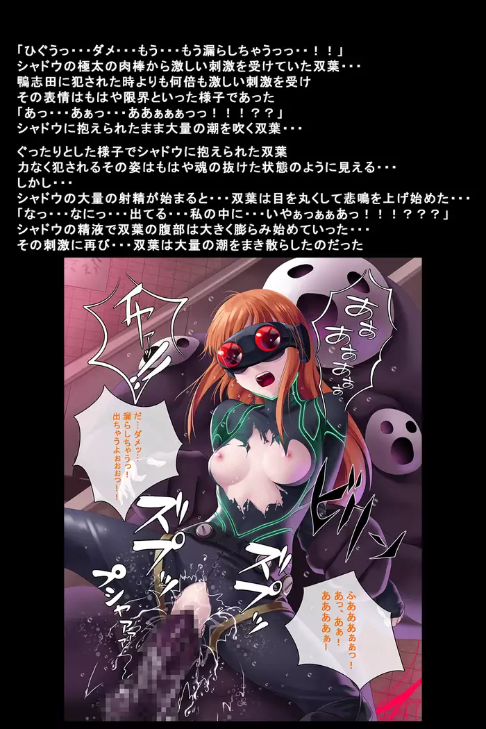 Kanojotachi ga Kaitou ni Natta Riyuu