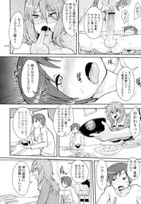 COMIC Tenma 2012-08
