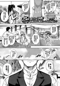 [Katsurai Yoshiaki] Aquania Marriage Life (COMIC ExE 01) [Chinese] [空気系☆漢化]