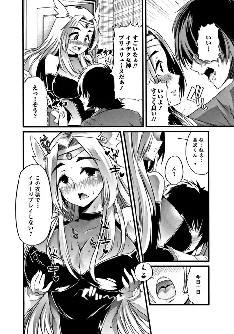 Himitsu ni Shitetai Watashi-tachi no Seijijou