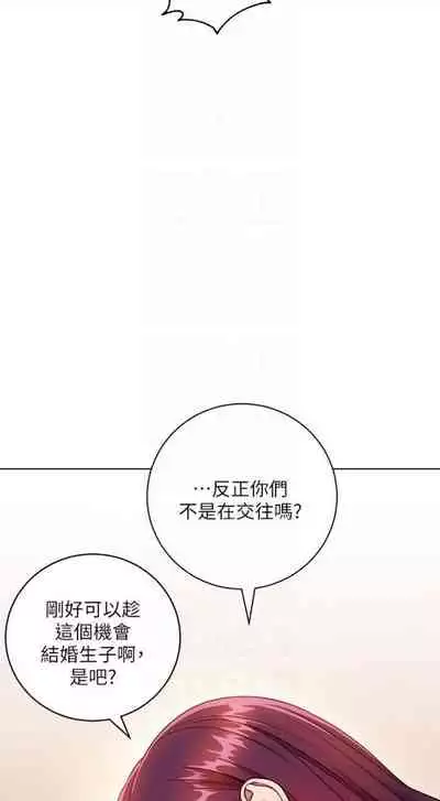 [週二] [Red-A & 頸枕] 繼母的朋友們 1-42 官方中文（連載中）