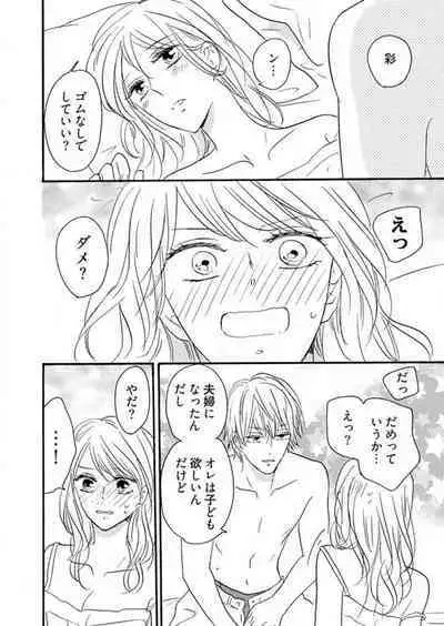 [Minami Haruko] Osananajimi wa Yokozuna-sama! 1-13