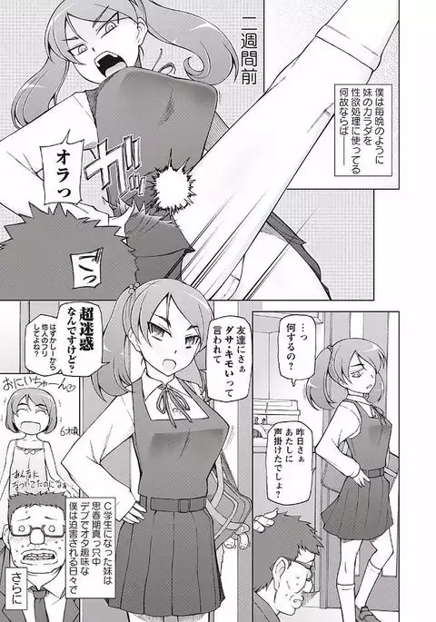 Mawaru Kanojo-tachi no Nichijou.