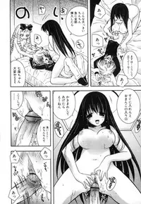 Comic RiN Vol. 27 (2007-03)