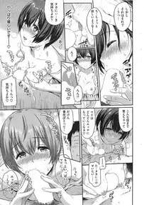 COMIC Shitsurakuten 2014-09