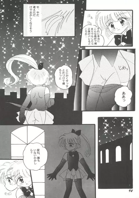 Doujin Anthology Bishoujo Gumi 7