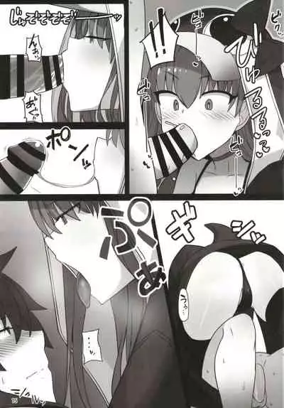 Hatsujou Lambda ni Sakusei Sareru Hon