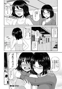 [Yano Toshinori] Watashi ni Mawashite Ura Kairanban [Digital]