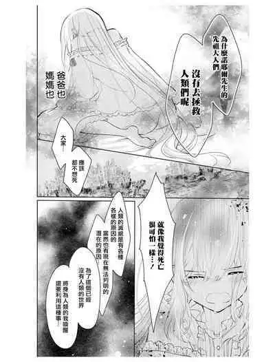 out bride —异族婚姻— 05-11