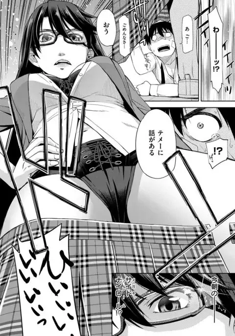 Kimi no Megane wa 1-man Volt! Tokusouban