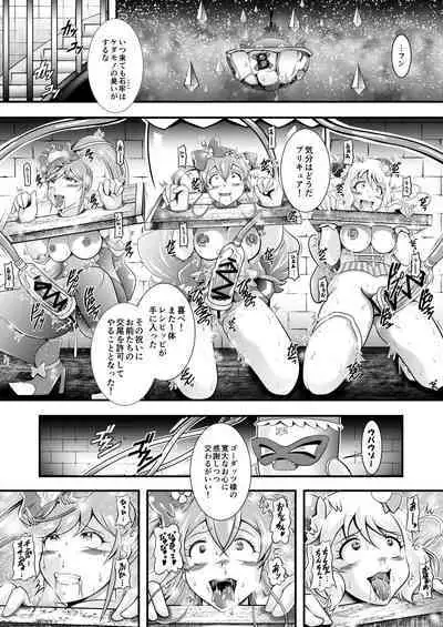 GREATEST ECLIPSE ~ Delicious Finale