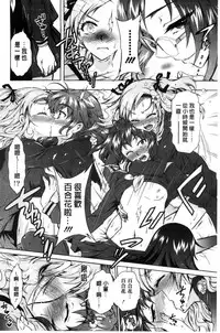 [Honda Arima] Boku ga Geinou3shimai no Seidorei ni Natta Kekka [Chinese]