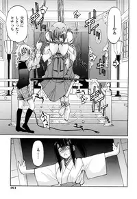 [Inoue Yoshihisa] Nawashi