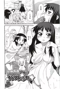 [Yoshihara Maito] Imouto x 3