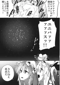 (Shuuki Reitaisai) [Dot Eito (Sawayaka Samehada)] Kyuukyoku Hansoku 2 (Touhou Project)