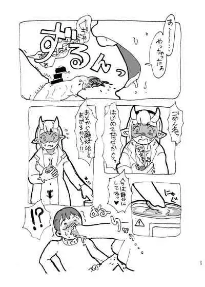 Jintai Shukushou Goudoushi | Body Shrink Joint Comic (Vol 1-2-3)