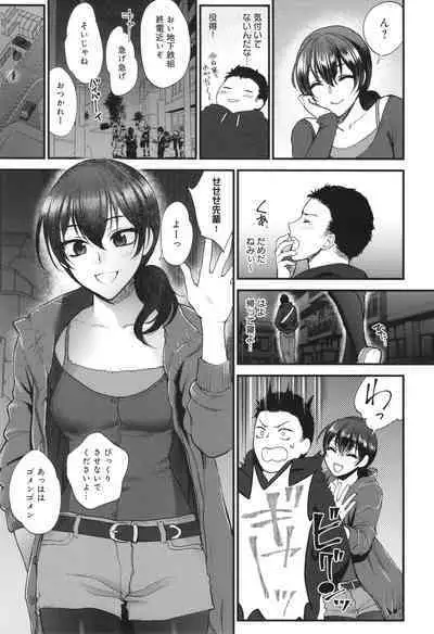 Mou Sukoshi Dake, Kono mama de