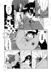 [Amanatsu Makoto] Amakan